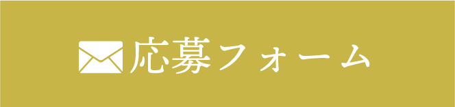 メールでお問い合わせ
